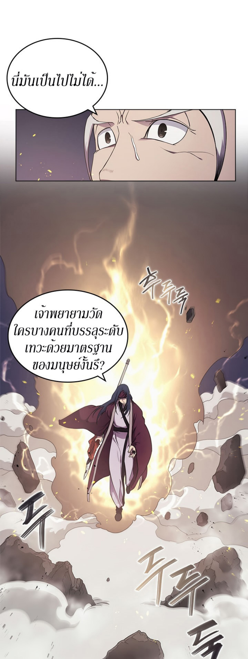 à¸­à¹ˆà¸²à¸™à¸¡à¸±à¸‡à¸‡à¸° FCmanga