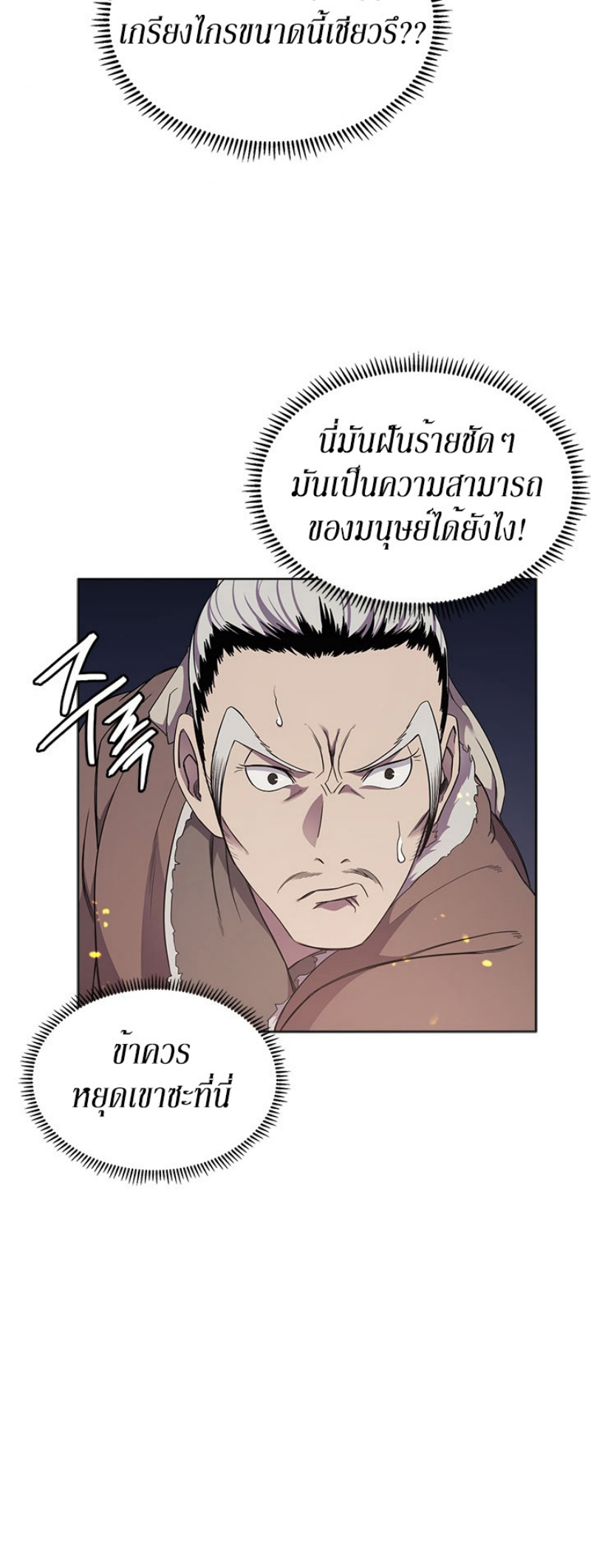 à¸­à¹ˆà¸²à¸™à¸¡à¸±à¸‡à¸‡à¸° FCmanga