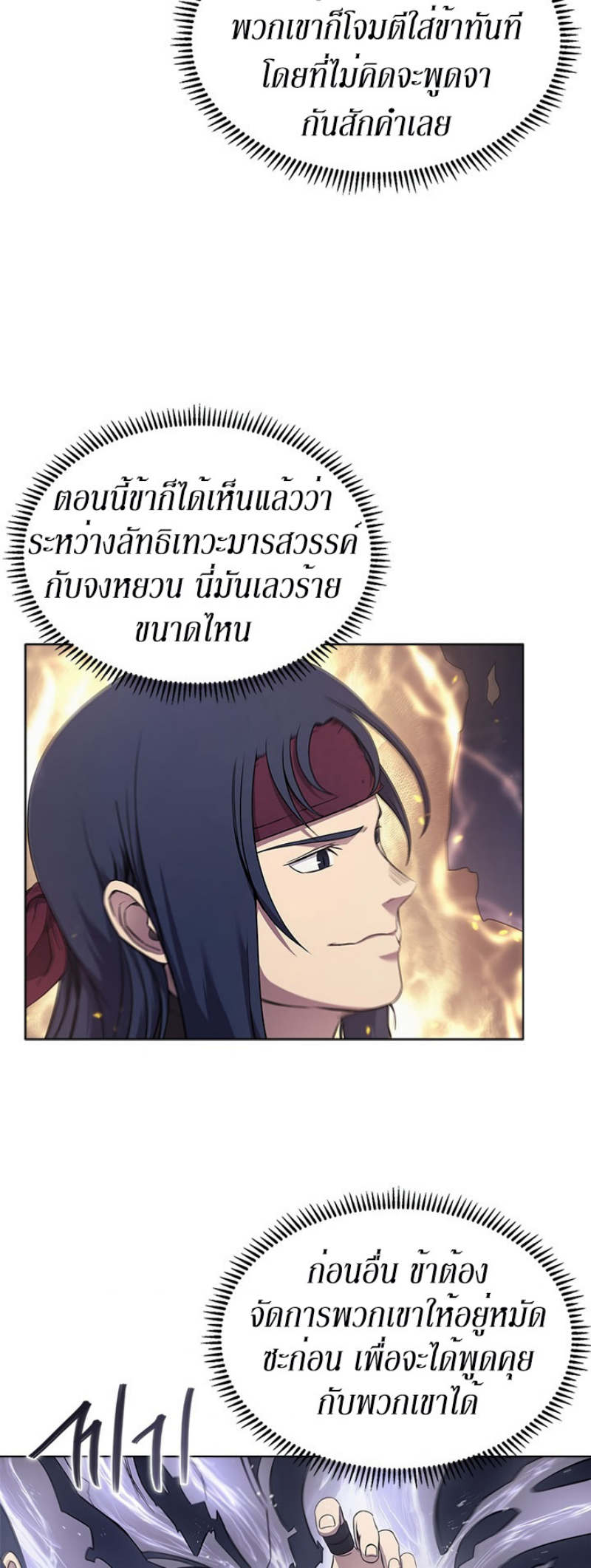 à¸­à¹ˆà¸²à¸™à¸¡à¸±à¸‡à¸‡à¸° FCmanga