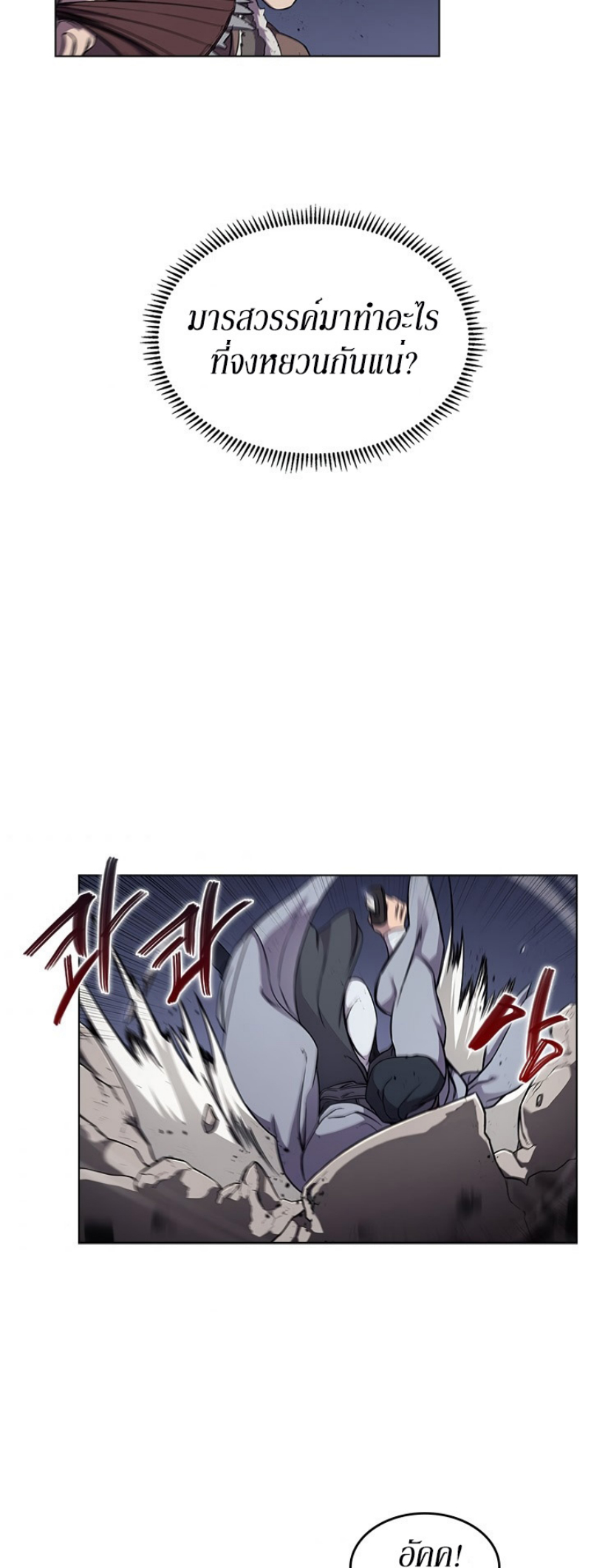 à¸­à¹ˆà¸²à¸™à¸¡à¸±à¸‡à¸‡à¸° FCmanga