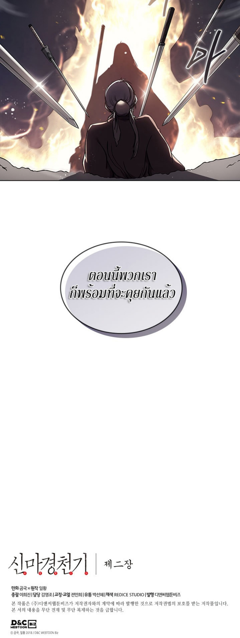 à¸­à¹ˆà¸²à¸™à¸¡à¸±à¸‡à¸‡à¸° FCmanga