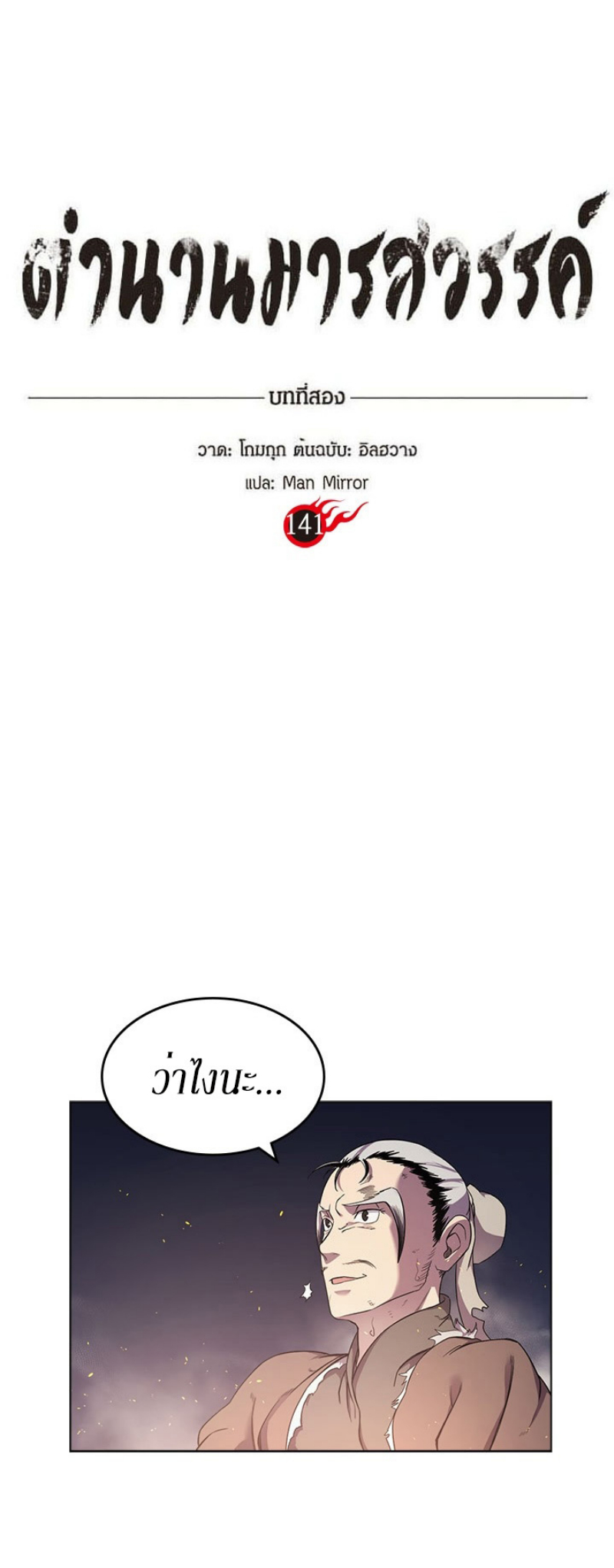 à¸­à¹ˆà¸²à¸™à¸¡à¸±à¸‡à¸‡à¸° FCmanga