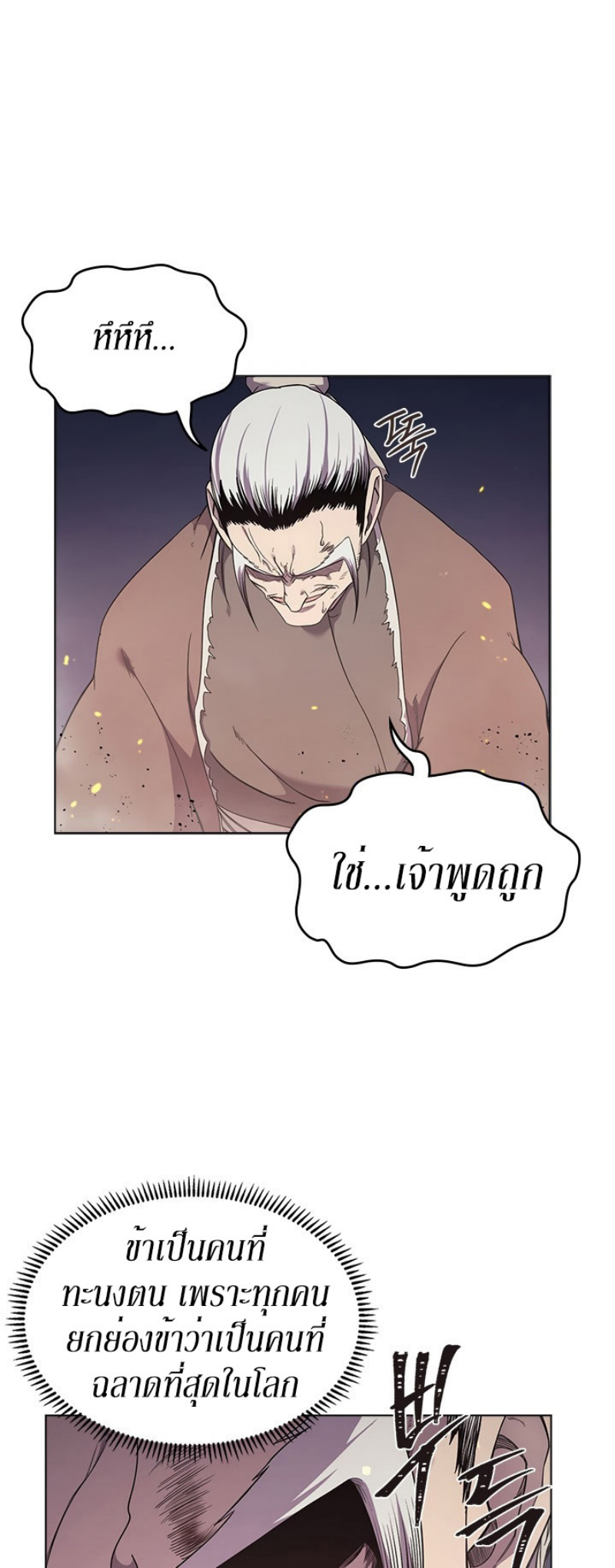 à¸­à¹ˆà¸²à¸™à¸¡à¸±à¸‡à¸‡à¸° FCmanga