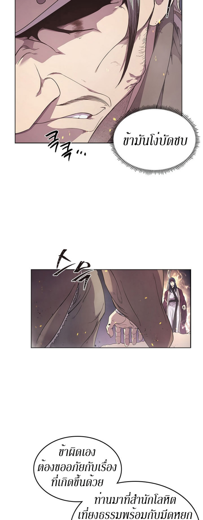 à¸­à¹ˆà¸²à¸™à¸¡à¸±à¸‡à¸‡à¸° FCmanga