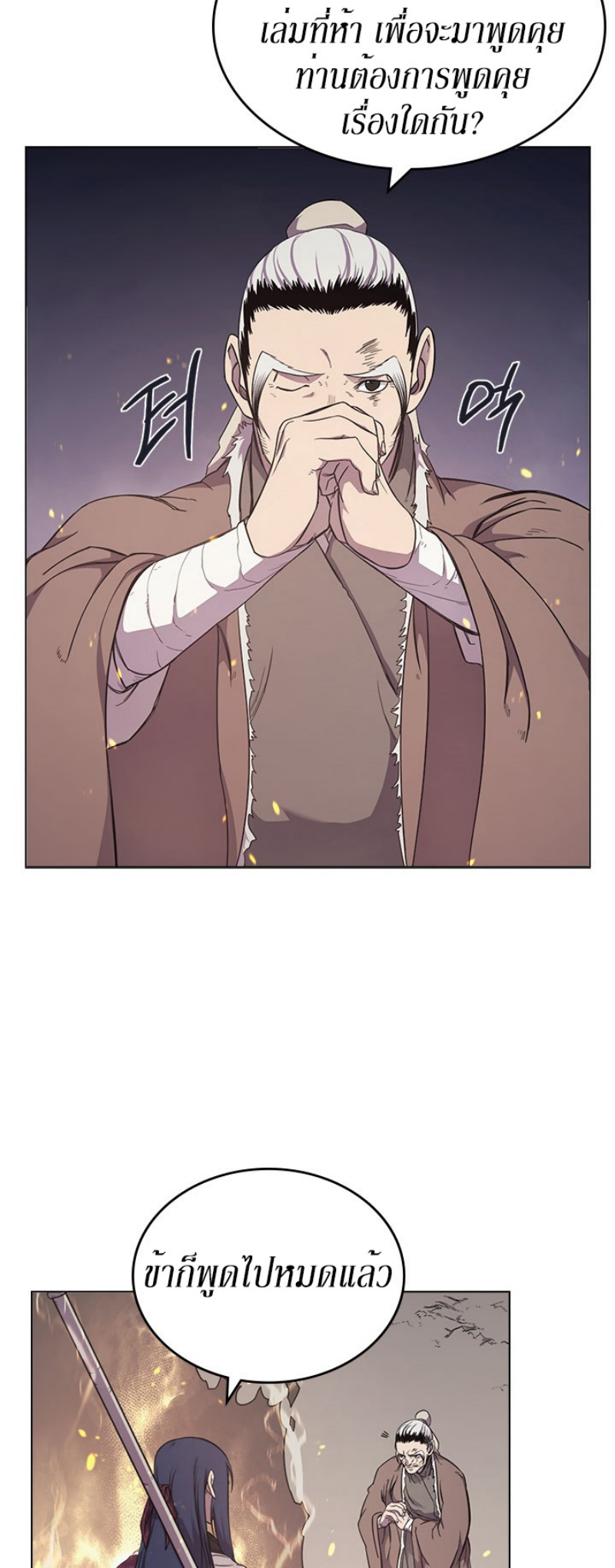 à¸­à¹ˆà¸²à¸™à¸¡à¸±à¸‡à¸‡à¸° FCmanga