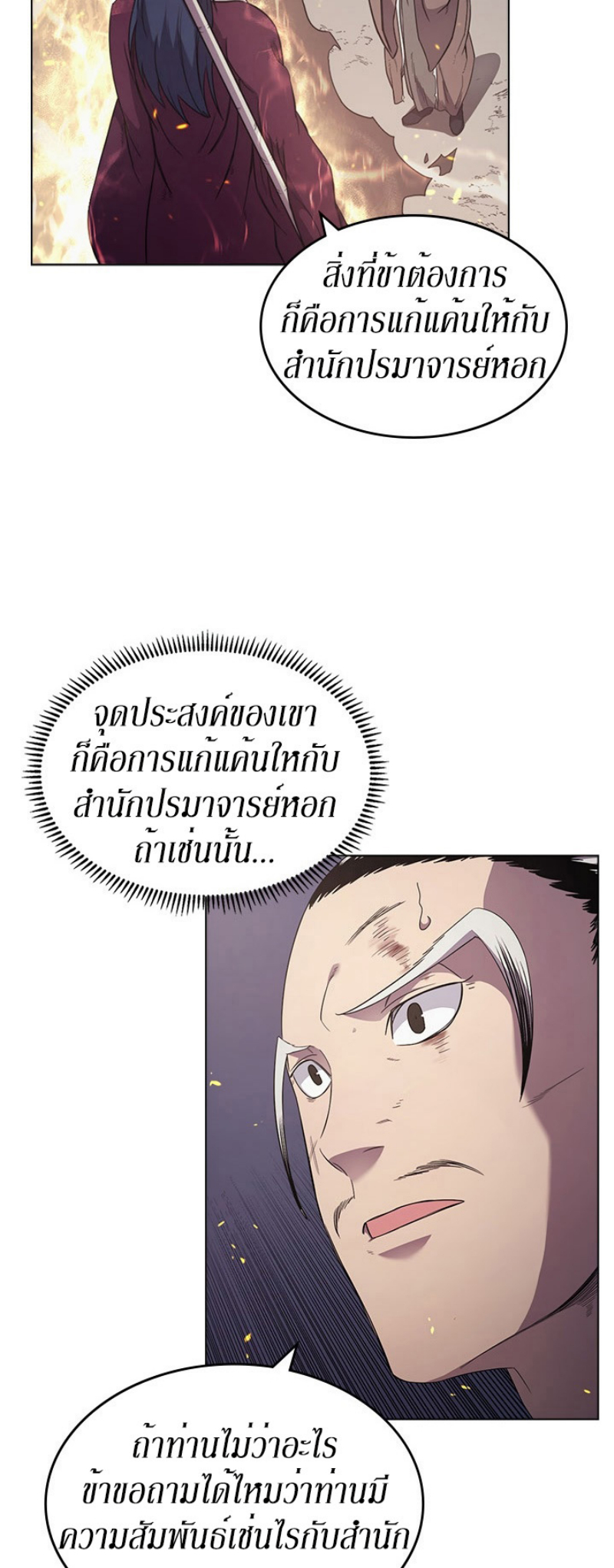 à¸­à¹ˆà¸²à¸™à¸¡à¸±à¸‡à¸‡à¸° FCmanga