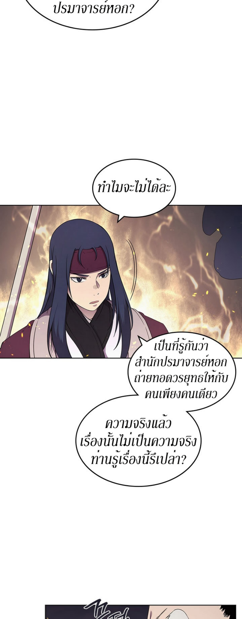 à¸­à¹ˆà¸²à¸™à¸¡à¸±à¸‡à¸‡à¸° FCmanga