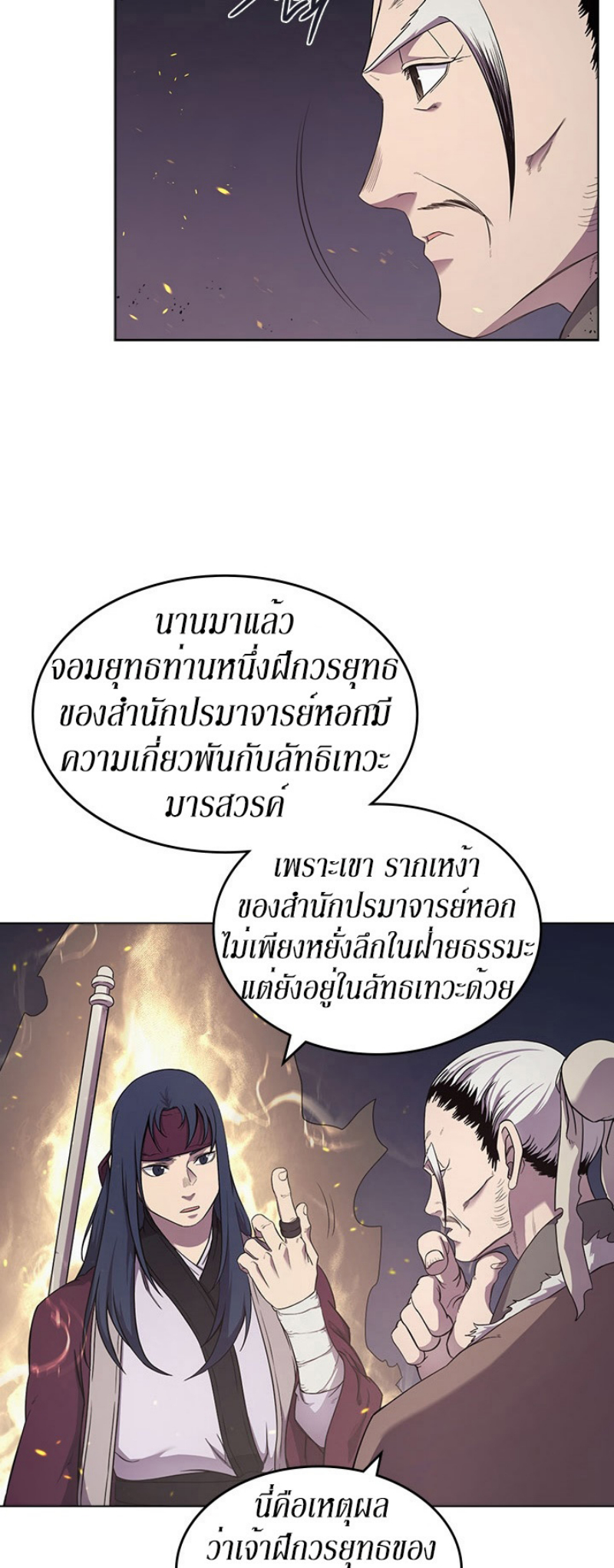 à¸­à¹ˆà¸²à¸™à¸¡à¸±à¸‡à¸‡à¸° FCmanga