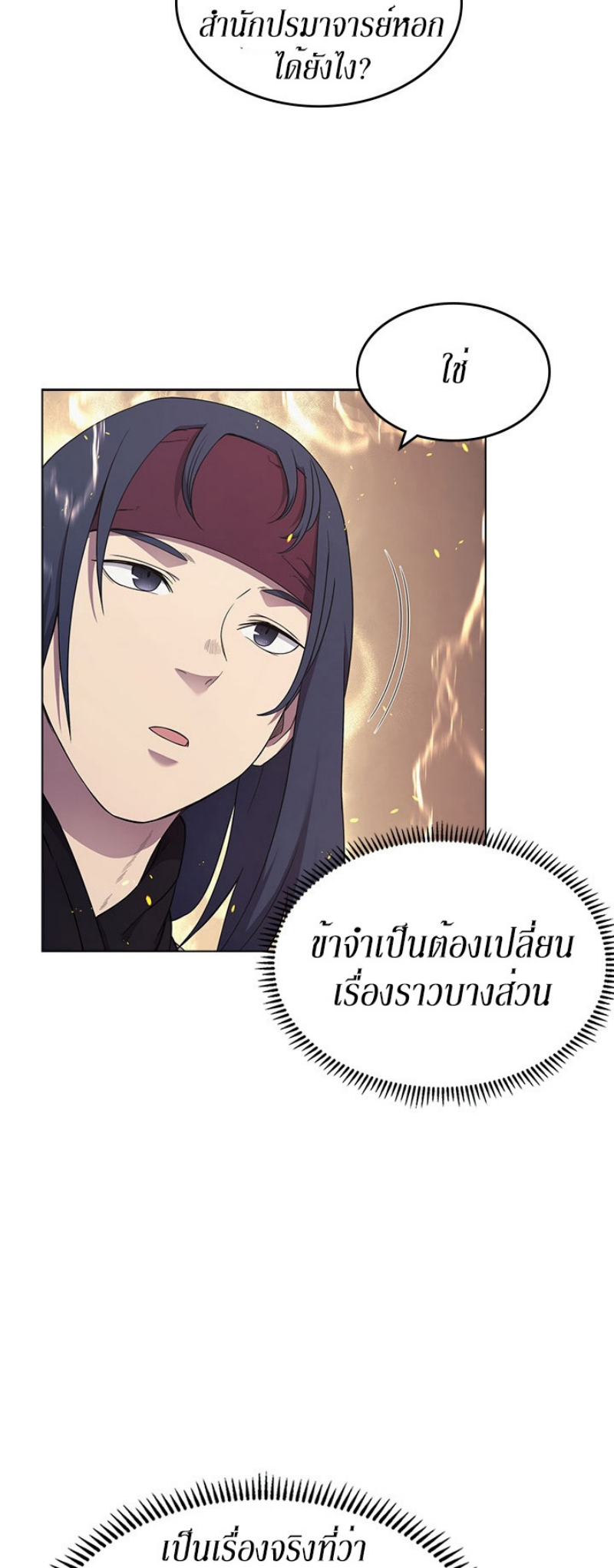 à¸­à¹ˆà¸²à¸™à¸¡à¸±à¸‡à¸‡à¸° FCmanga