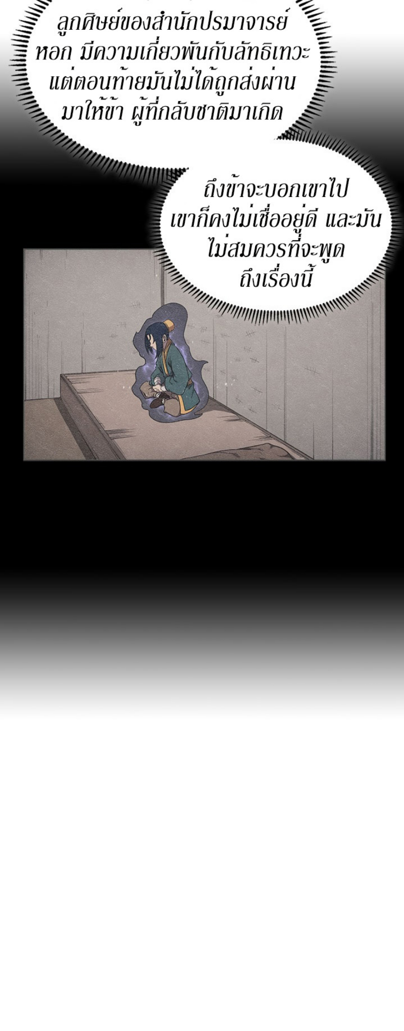 à¸­à¹ˆà¸²à¸™à¸¡à¸±à¸‡à¸‡à¸° FCmanga