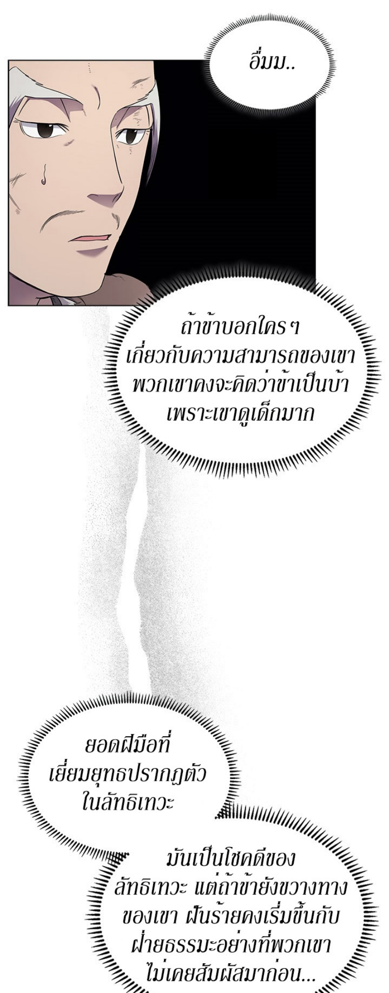 à¸­à¹ˆà¸²à¸™à¸¡à¸±à¸‡à¸‡à¸° FCmanga