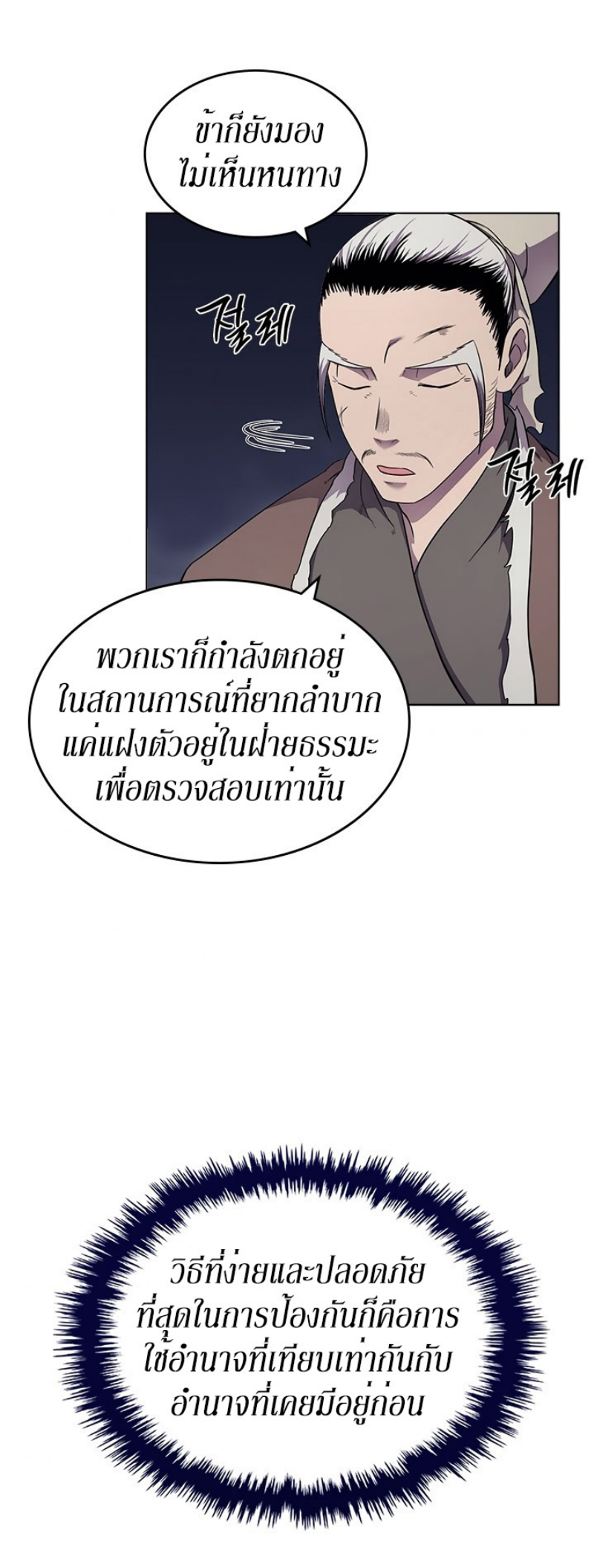à¸­à¹ˆà¸²à¸™à¸¡à¸±à¸‡à¸‡à¸° FCmanga