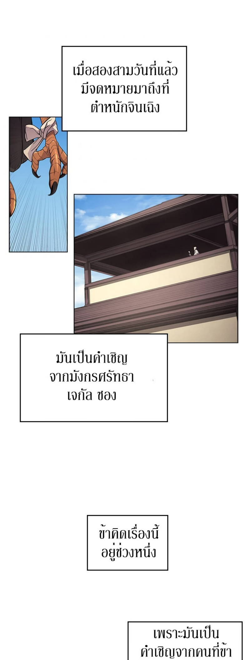 à¸­à¹ˆà¸²à¸™à¸¡à¸±à¸‡à¸‡à¸° FCmanga