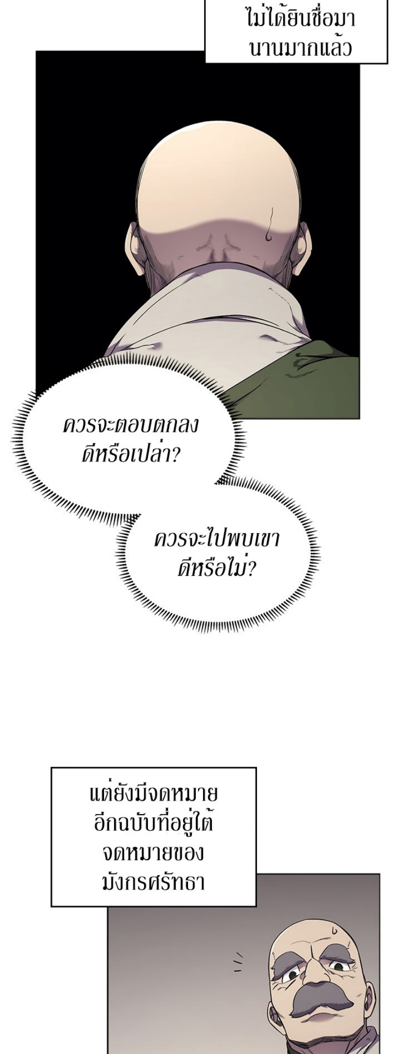 à¸­à¹ˆà¸²à¸™à¸¡à¸±à¸‡à¸‡à¸° FCmanga