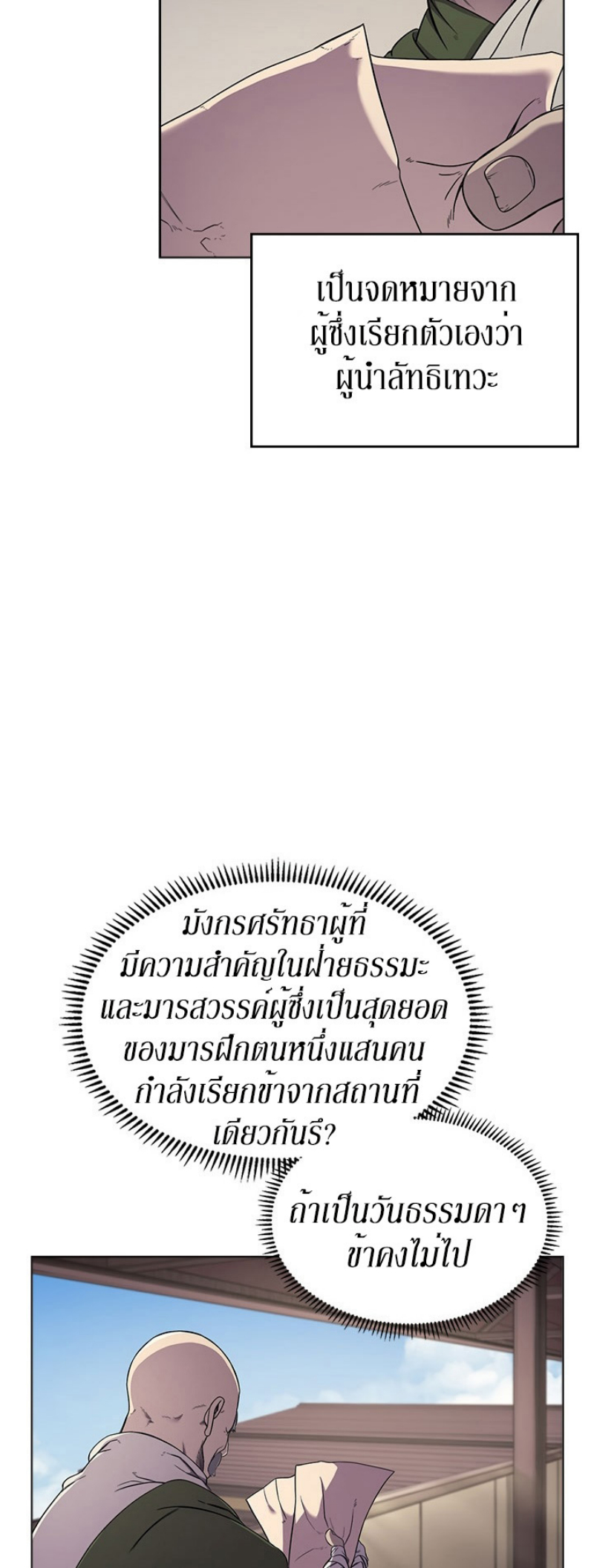 à¸­à¹ˆà¸²à¸™à¸¡à¸±à¸‡à¸‡à¸° FCmanga