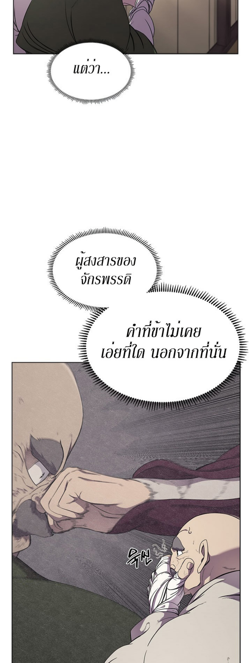 à¸­à¹ˆà¸²à¸™à¸¡à¸±à¸‡à¸‡à¸° FCmanga