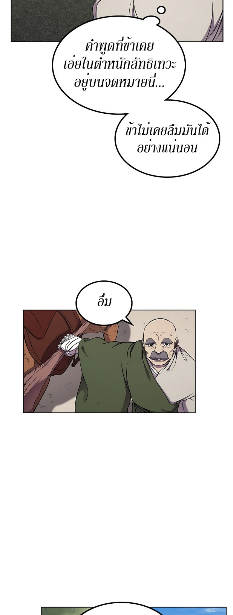 à¸­à¹ˆà¸²à¸™à¸¡à¸±à¸‡à¸‡à¸° FCmanga
