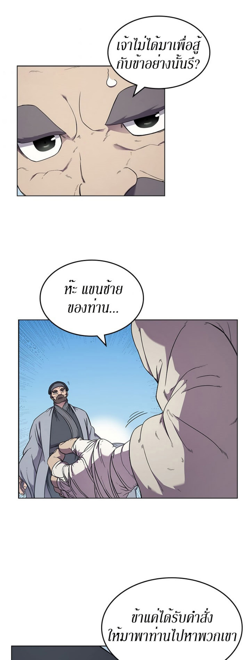 à¸­à¹ˆà¸²à¸™à¸¡à¸±à¸‡à¸‡à¸° FCmanga