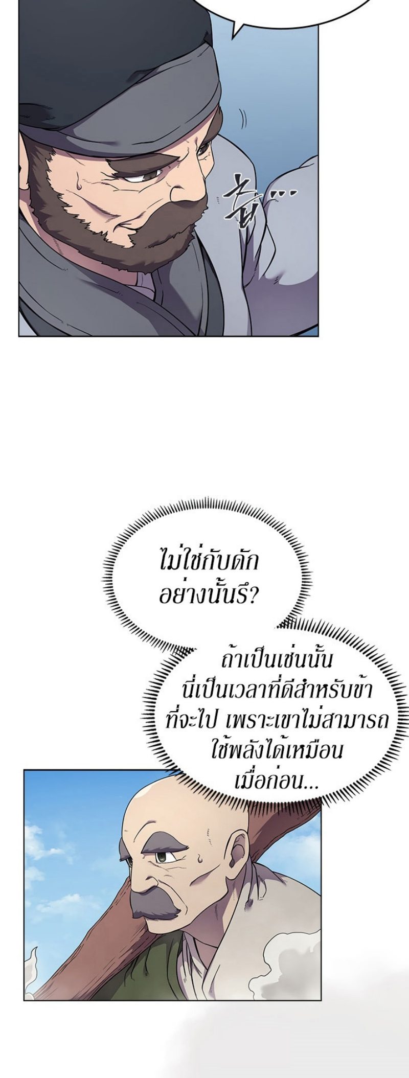 à¸­à¹ˆà¸²à¸™à¸¡à¸±à¸‡à¸‡à¸° FCmanga