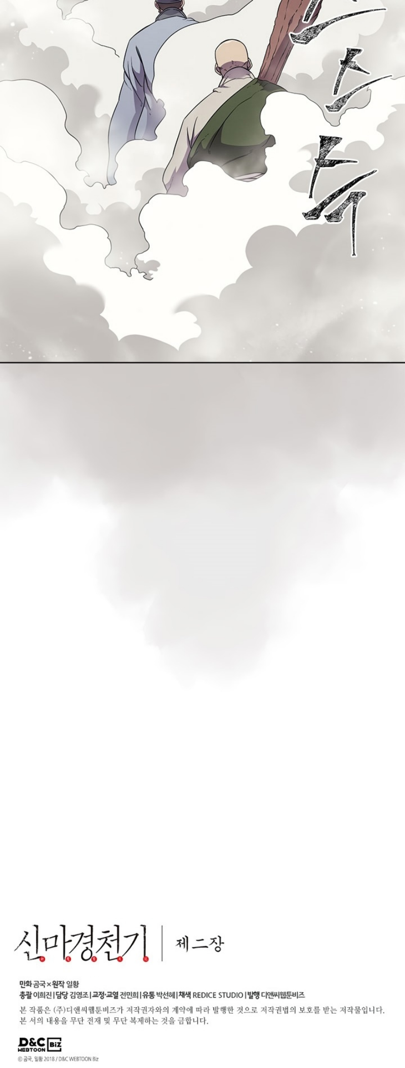 à¸­à¹ˆà¸²à¸™à¸¡à¸±à¸‡à¸‡à¸° FCmanga