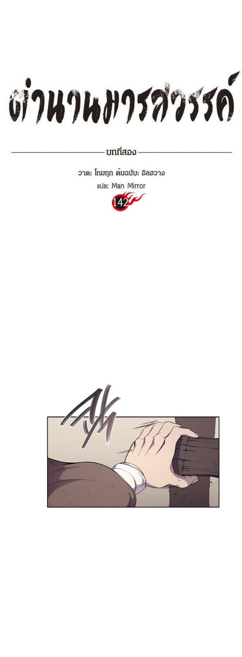 à¸­à¹ˆà¸²à¸™à¸¡à¸±à¸‡à¸‡à¸° FCmanga