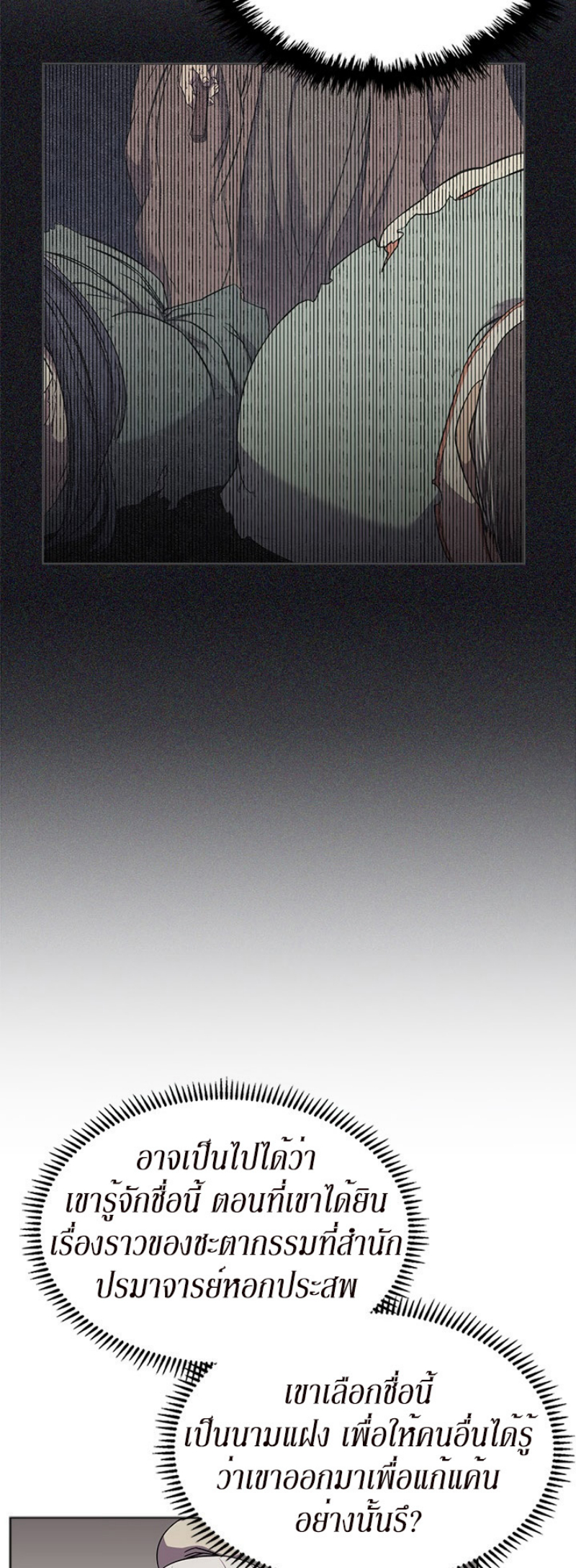 à¸­à¹ˆà¸²à¸™à¸¡à¸±à¸‡à¸‡à¸° FCmanga