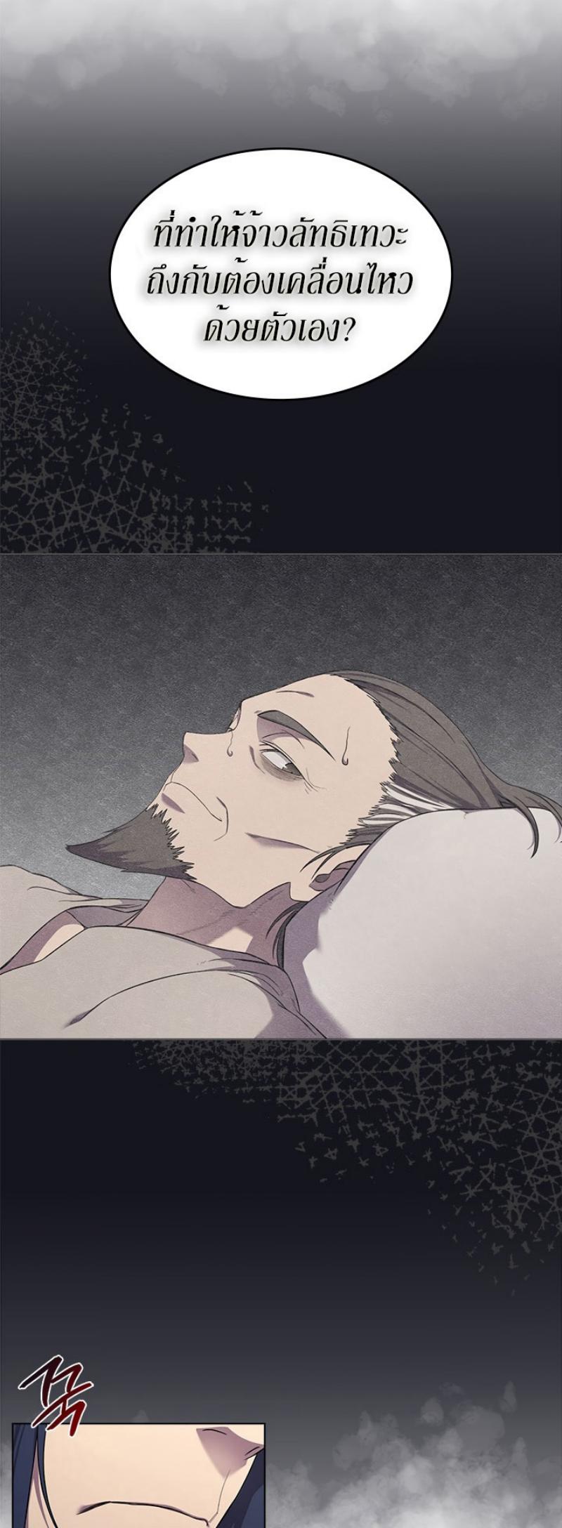 à¸­à¹ˆà¸²à¸™à¸¡à¸±à¸‡à¸‡à¸° FCmanga