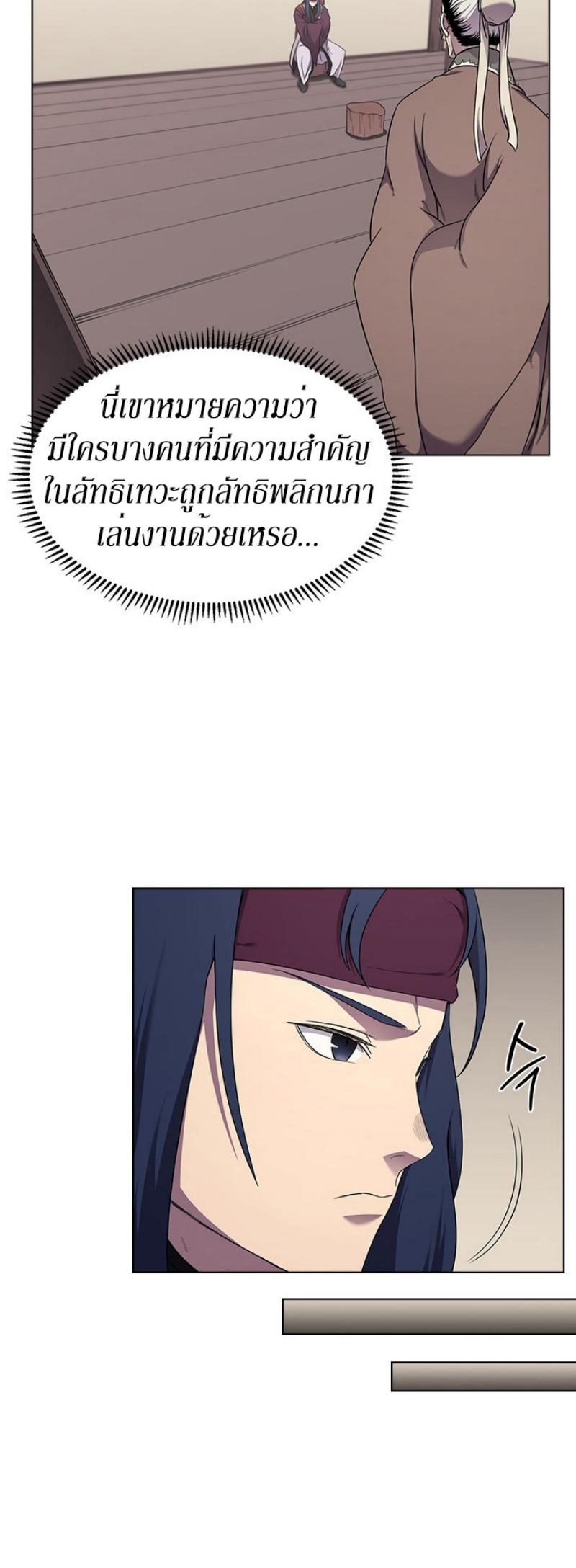 à¸­à¹ˆà¸²à¸™à¸¡à¸±à¸‡à¸‡à¸° FCmanga