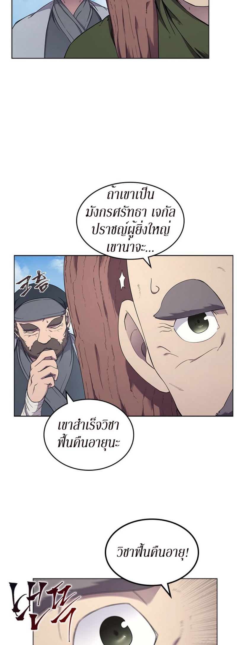 à¸­à¹ˆà¸²à¸™à¸¡à¸±à¸‡à¸‡à¸° FCmanga