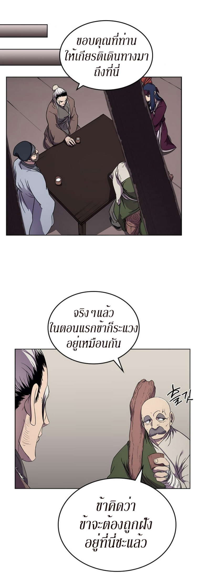 à¸­à¹ˆà¸²à¸™à¸¡à¸±à¸‡à¸‡à¸° FCmanga