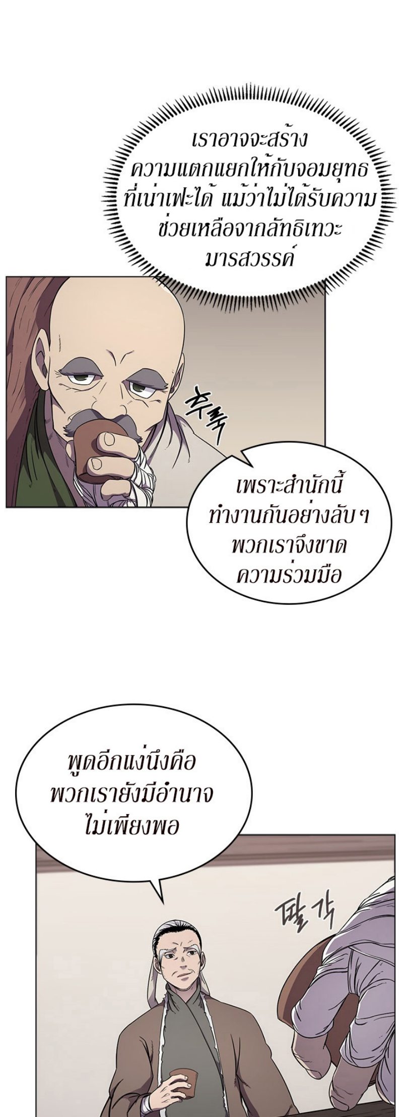 à¸­à¹ˆà¸²à¸™à¸¡à¸±à¸‡à¸‡à¸° FCmanga