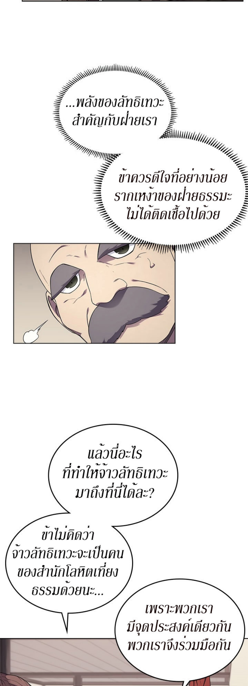 à¸­à¹ˆà¸²à¸™à¸¡à¸±à¸‡à¸‡à¸° FCmanga