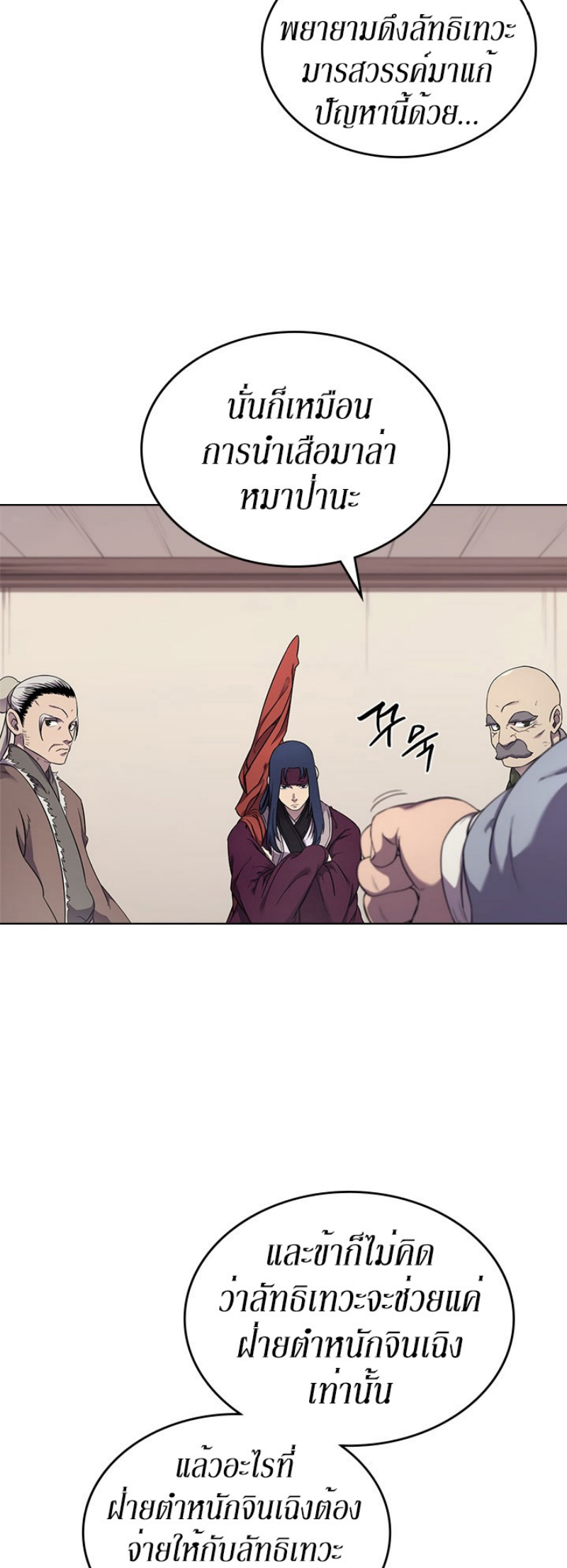 à¸­à¹ˆà¸²à¸™à¸¡à¸±à¸‡à¸‡à¸° FCmanga
