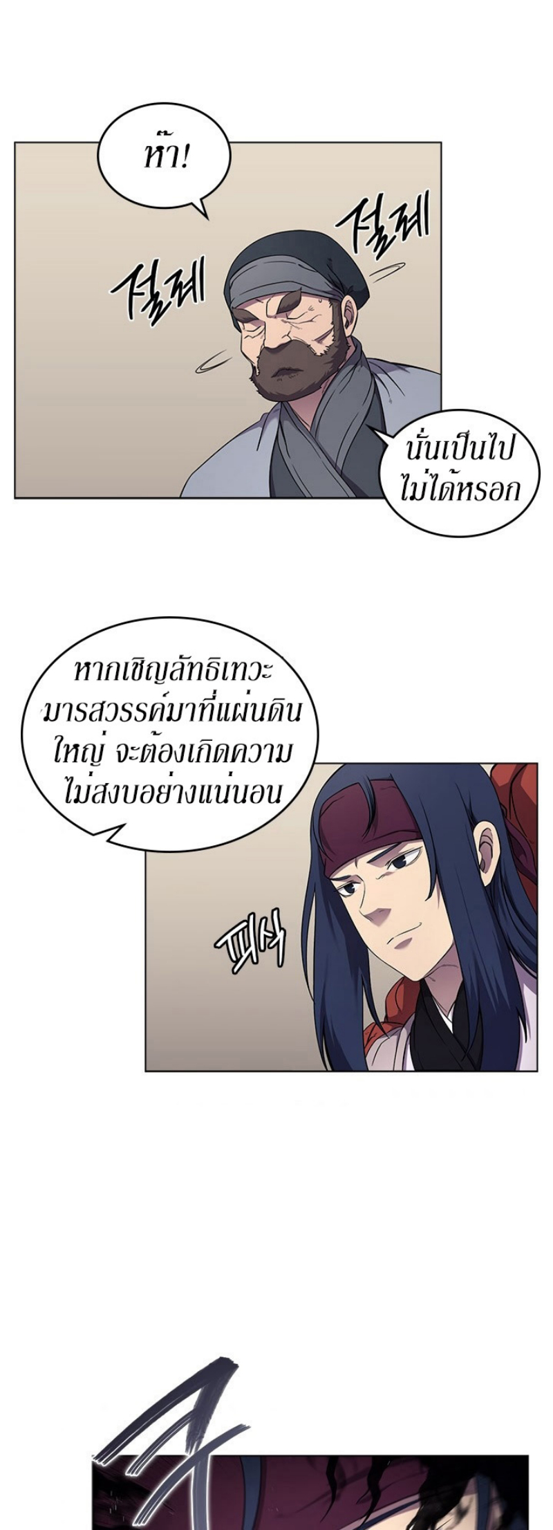 à¸­à¹ˆà¸²à¸™à¸¡à¸±à¸‡à¸‡à¸° FCmanga