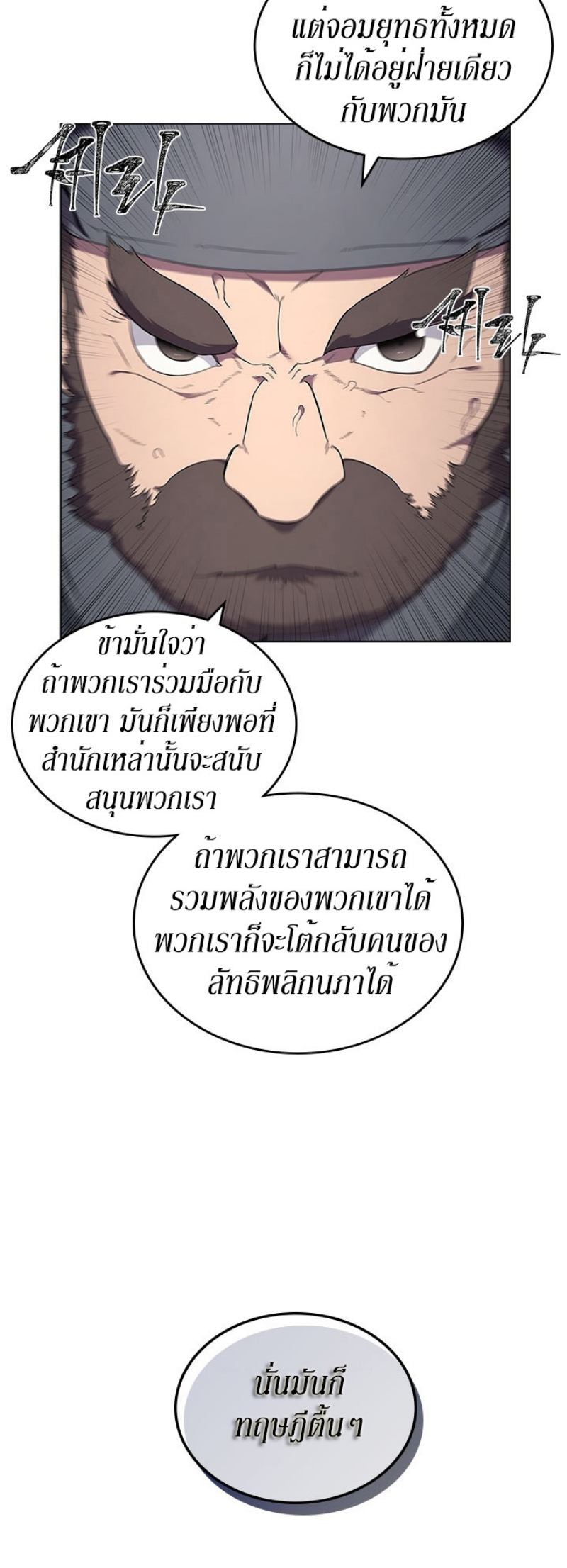 à¸­à¹ˆà¸²à¸™à¸¡à¸±à¸‡à¸‡à¸° FCmanga