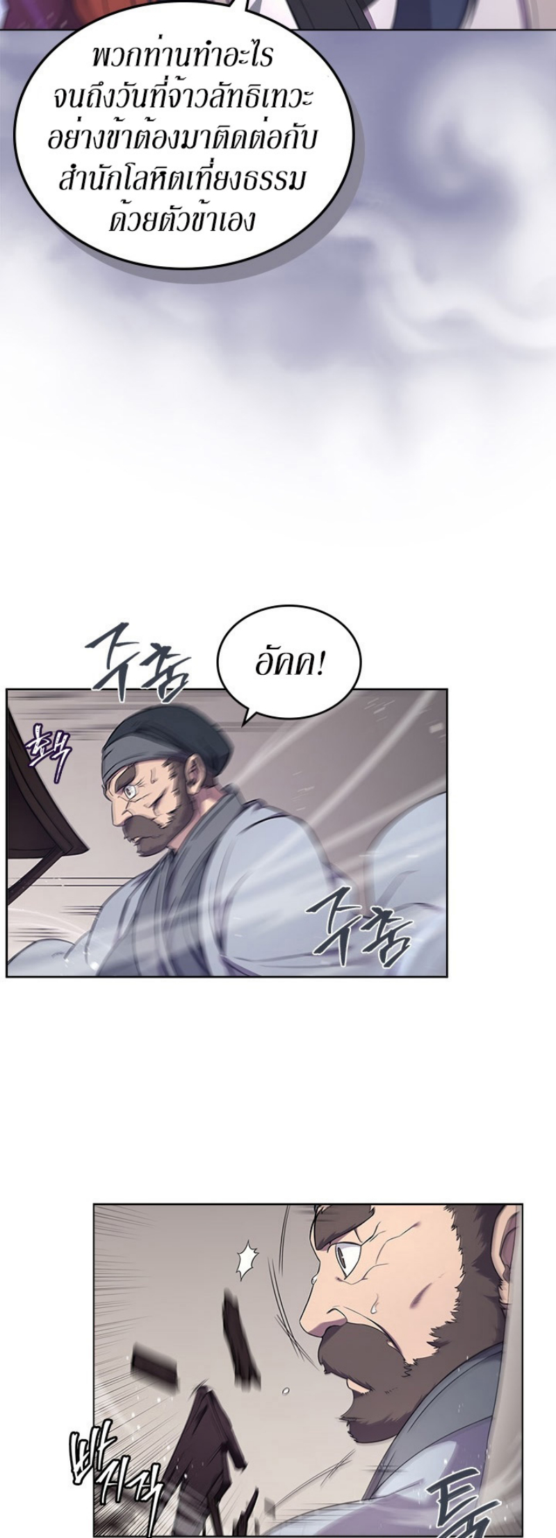 à¸­à¹ˆà¸²à¸™à¸¡à¸±à¸‡à¸‡à¸° FCmanga