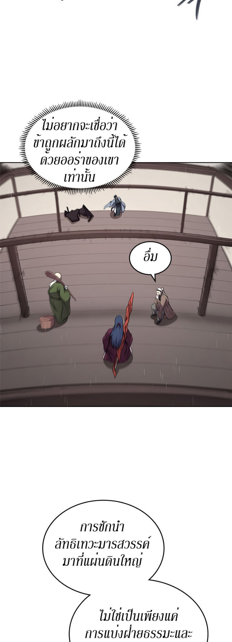 à¸­à¹ˆà¸²à¸™à¸¡à¸±à¸‡à¸‡à¸° FCmanga