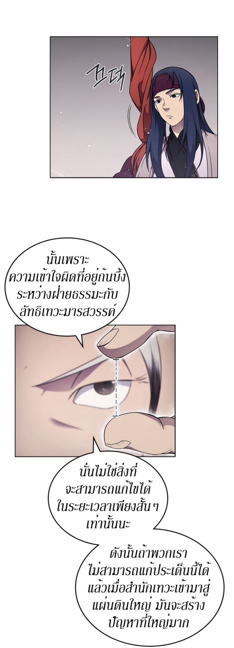 à¸­à¹ˆà¸²à¸™à¸¡à¸±à¸‡à¸‡à¸° FCmanga