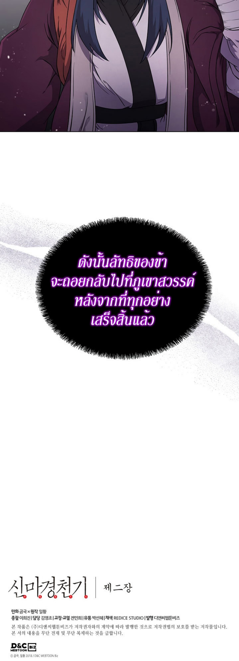 à¸­à¹ˆà¸²à¸™à¸¡à¸±à¸‡à¸‡à¸° FCmanga