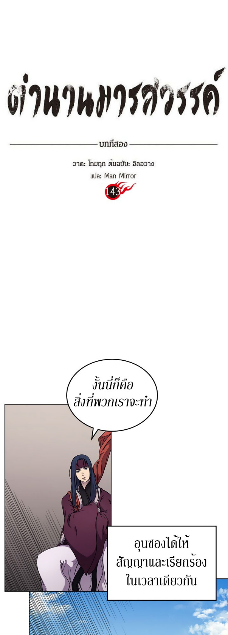 à¸­à¹ˆà¸²à¸™à¸¡à¸±à¸‡à¸‡à¸° FCmanga