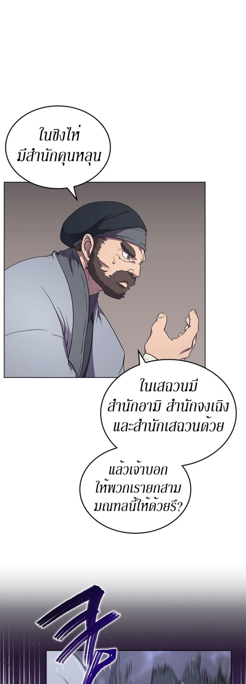 à¸­à¹ˆà¸²à¸™à¸¡à¸±à¸‡à¸‡à¸° FCmanga