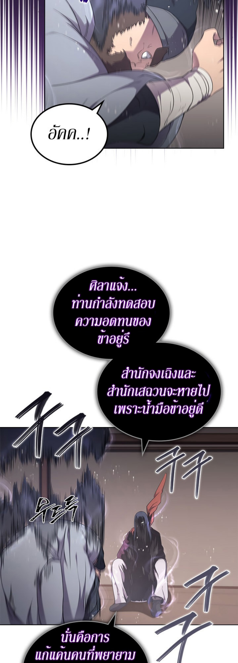 à¸­à¹ˆà¸²à¸™à¸¡à¸±à¸‡à¸‡à¸° FCmanga