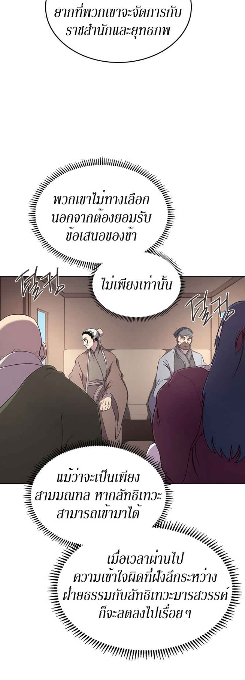 à¸­à¹ˆà¸²à¸™à¸¡à¸±à¸‡à¸‡à¸° FCmanga