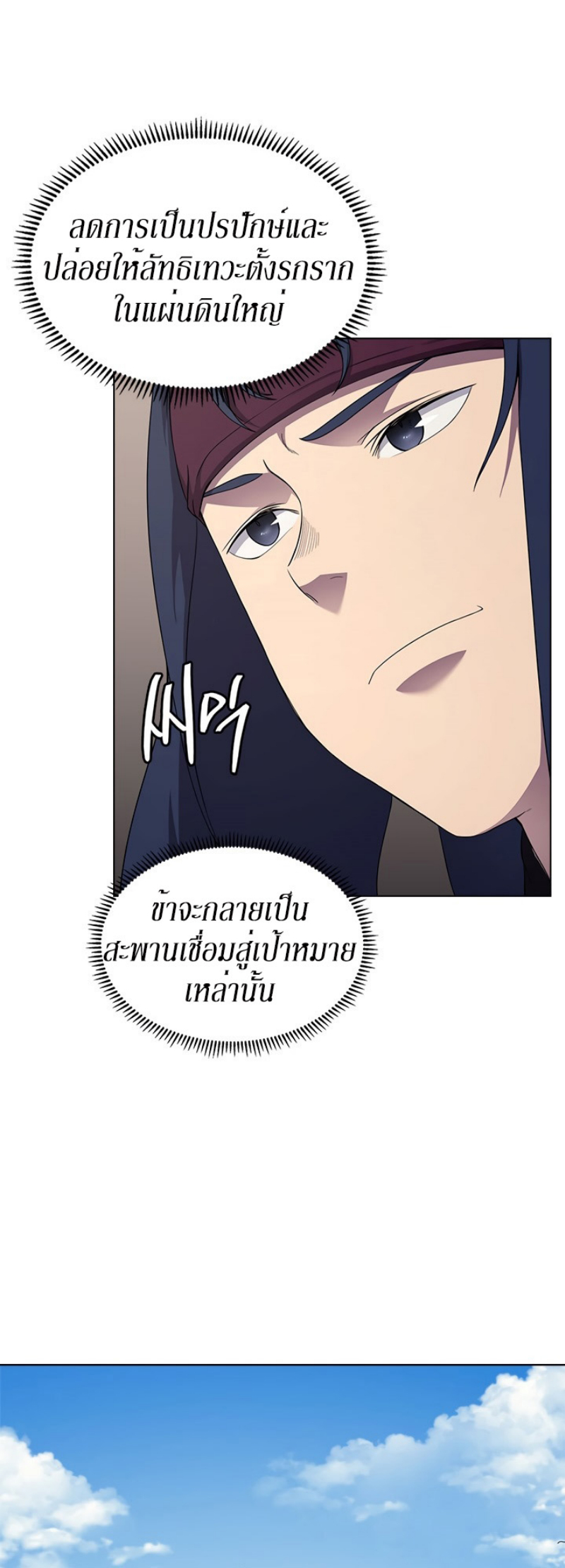 à¸­à¹ˆà¸²à¸™à¸¡à¸±à¸‡à¸‡à¸° FCmanga