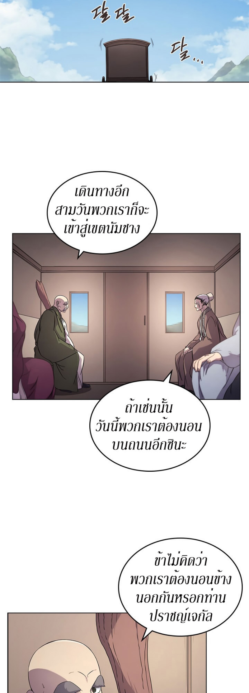 à¸­à¹ˆà¸²à¸™à¸¡à¸±à¸‡à¸‡à¸° FCmanga