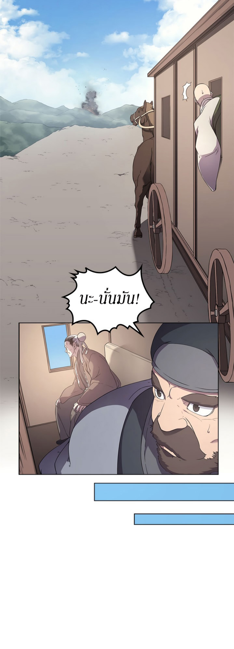 à¸­à¹ˆà¸²à¸™à¸¡à¸±à¸‡à¸‡à¸° FCmanga