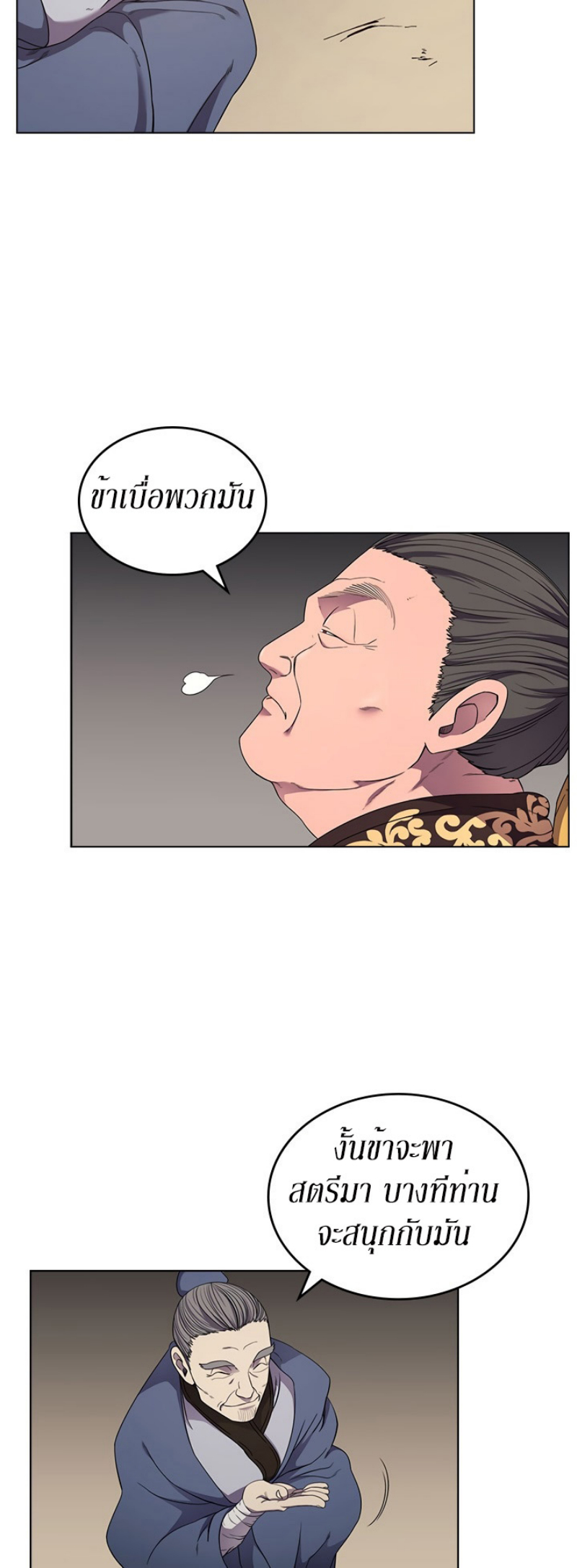 à¸­à¹ˆà¸²à¸™à¸¡à¸±à¸‡à¸‡à¸° FCmanga