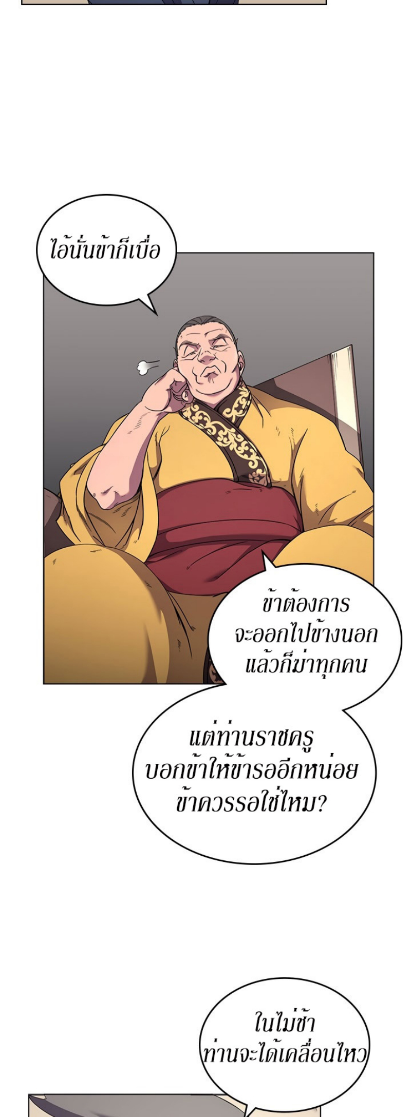 à¸­à¹ˆà¸²à¸™à¸¡à¸±à¸‡à¸‡à¸° FCmanga