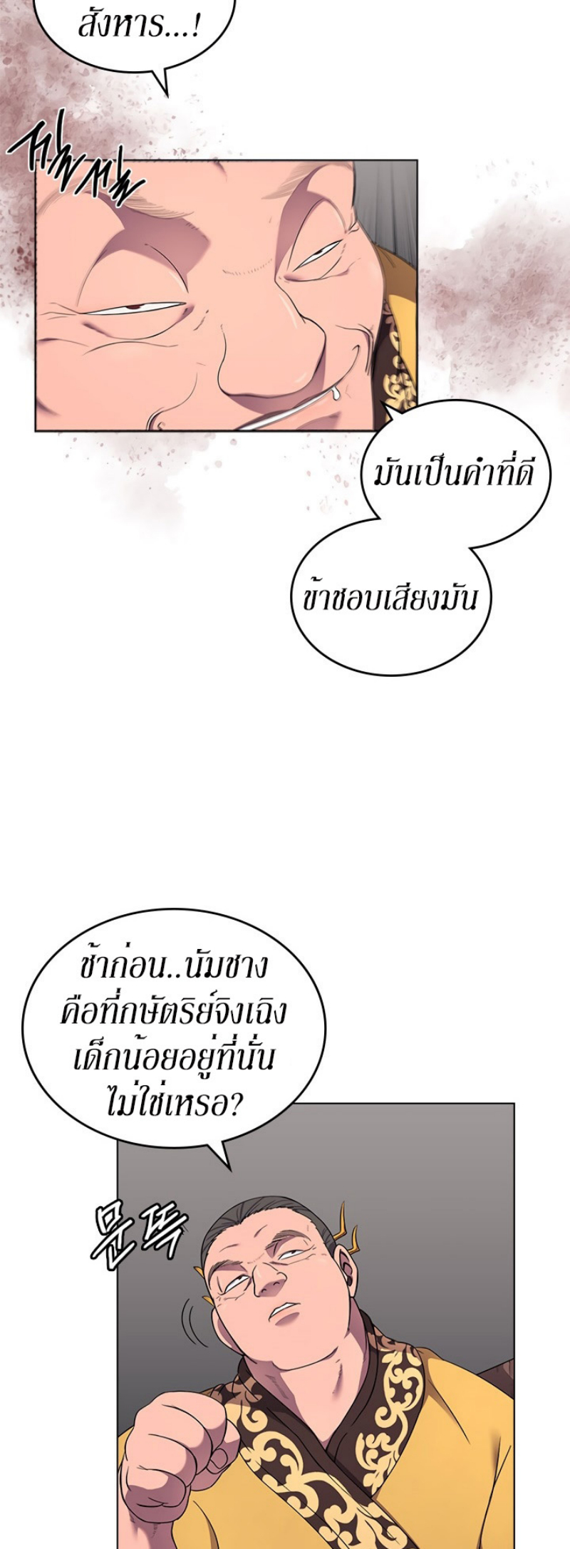 à¸­à¹ˆà¸²à¸™à¸¡à¸±à¸‡à¸‡à¸° FCmanga