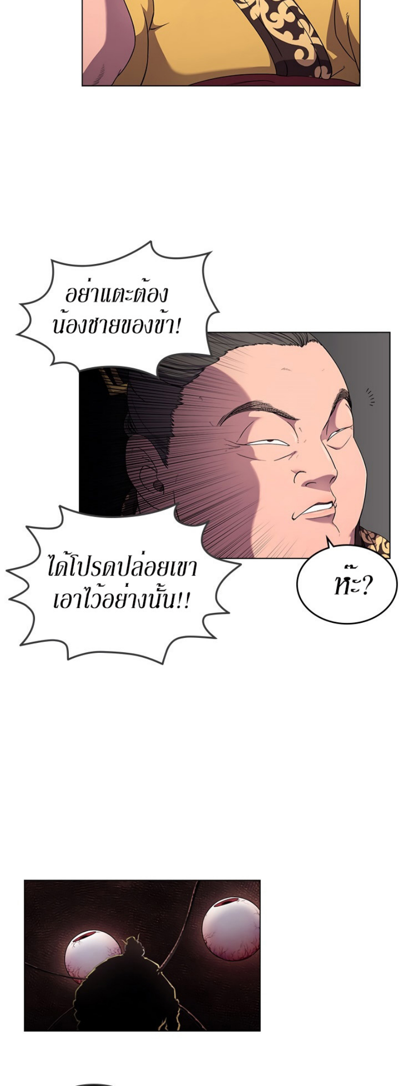 à¸­à¹ˆà¸²à¸™à¸¡à¸±à¸‡à¸‡à¸° FCmanga